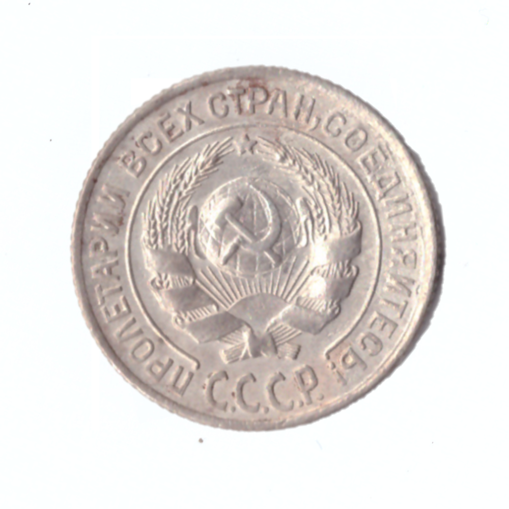 10 копеек 1927г.  Коллекционная.   UNC