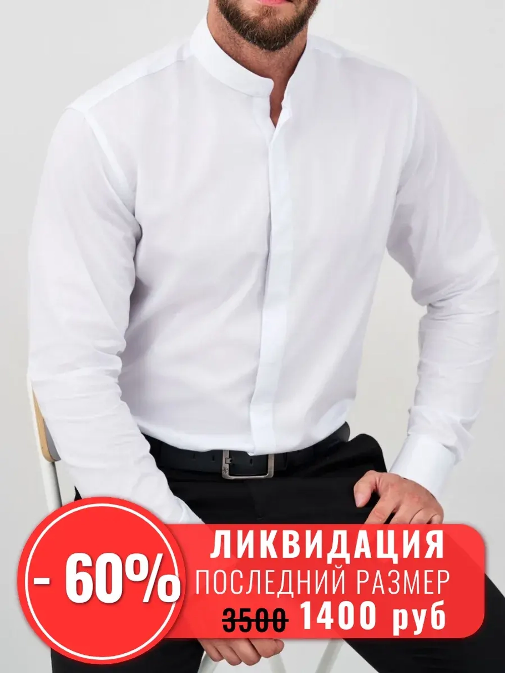Рубашка без воротника приталенная SLIM FIT