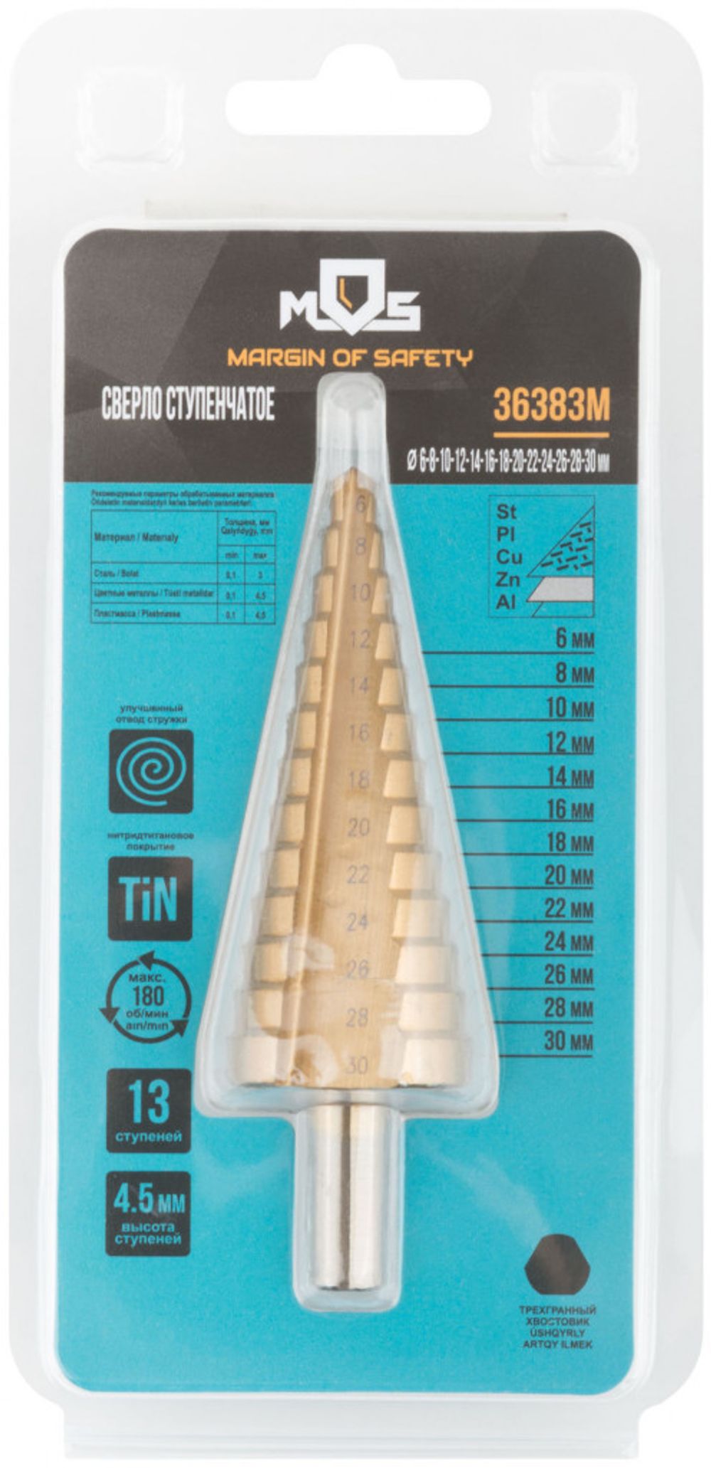 36383М Сверло ступенчатое HSS по металлу, 13 ступеней, 6-30 мм MOS