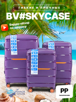 Средний чемодан Bon-Voyage PP Skycase#3, Фиолетовый, M