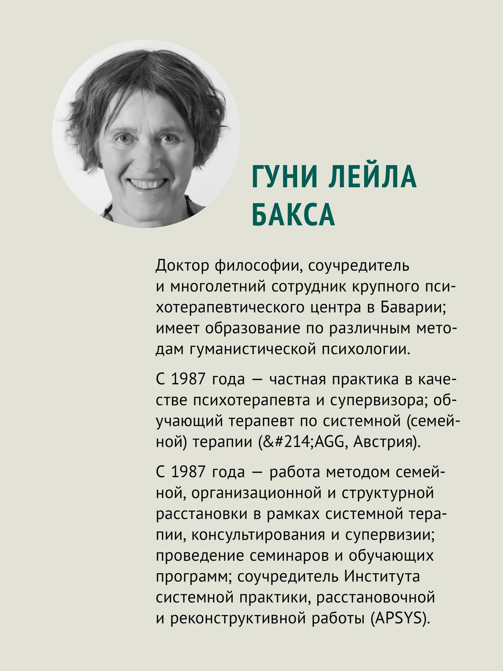 Воплощения. Системная расстановка, телесная работа и ритуал. 2-е издание, переработанное