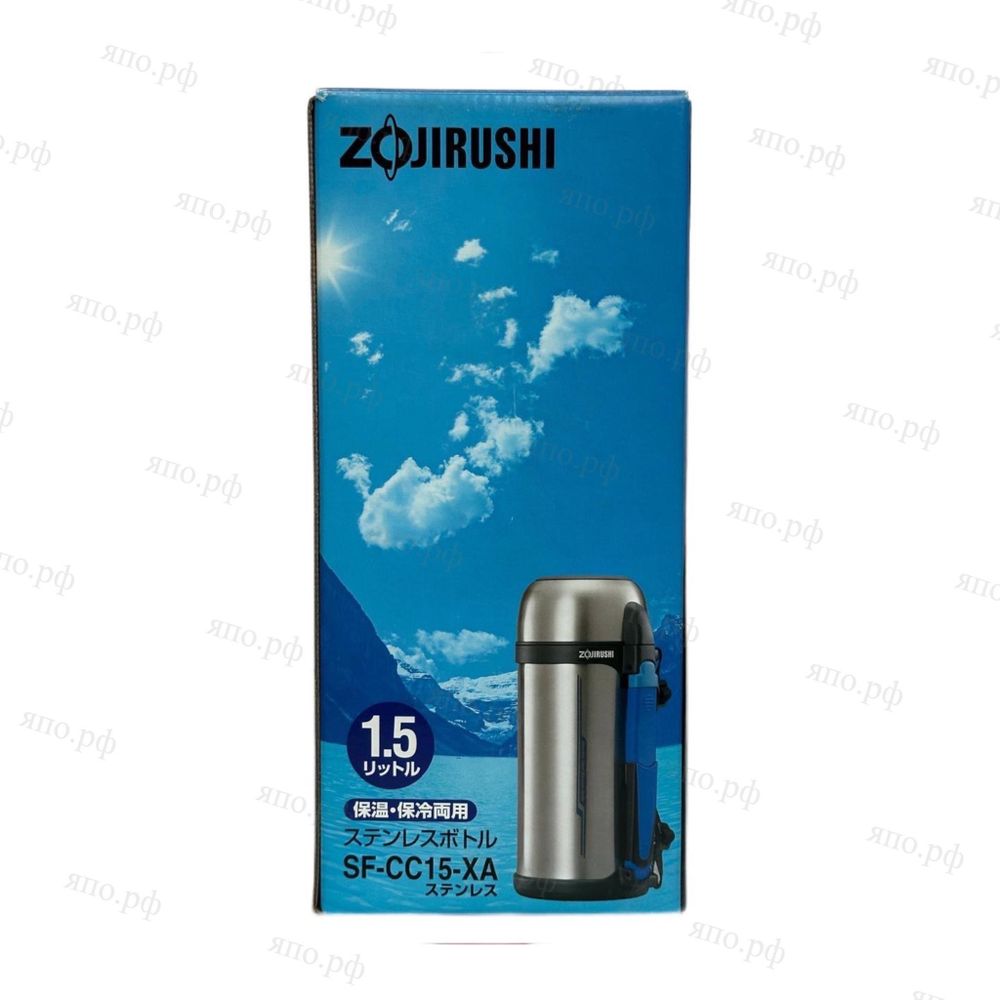 Термос японский Zojirushi SF-CC15-XA 1,5л. стальной