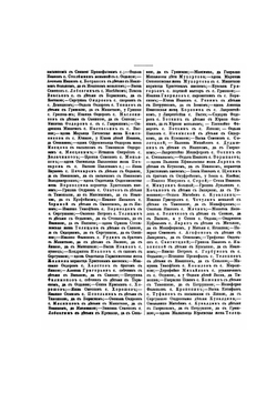 Торопец. Материалы для истории города XVII и XVIII столетий | Нет автора