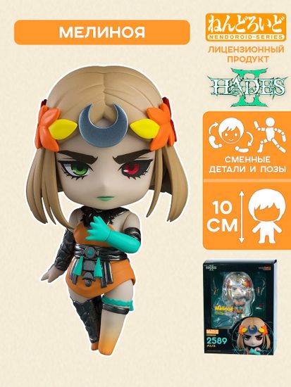 Фигурка Nendoroid Hades Мелиноя Melinoe 28953 10см / по мотивам игры "Hades 2 ", Мелиноя