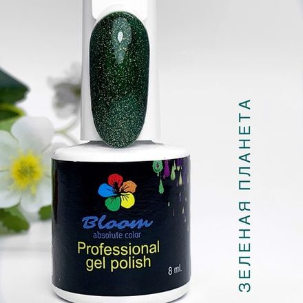 Bloom Гель-лак Зеленая Планета 267, 8 мл