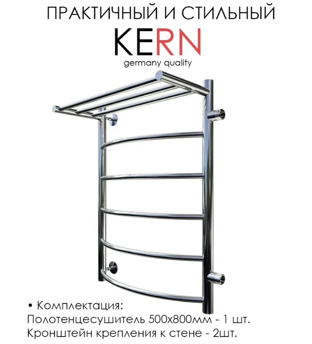Полотенцесушитель ЛД ВП 80/50 бок. подкл. 50 см слева* (Kern)