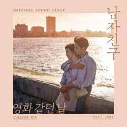 Альбом Boyfriend tvN Drama OST