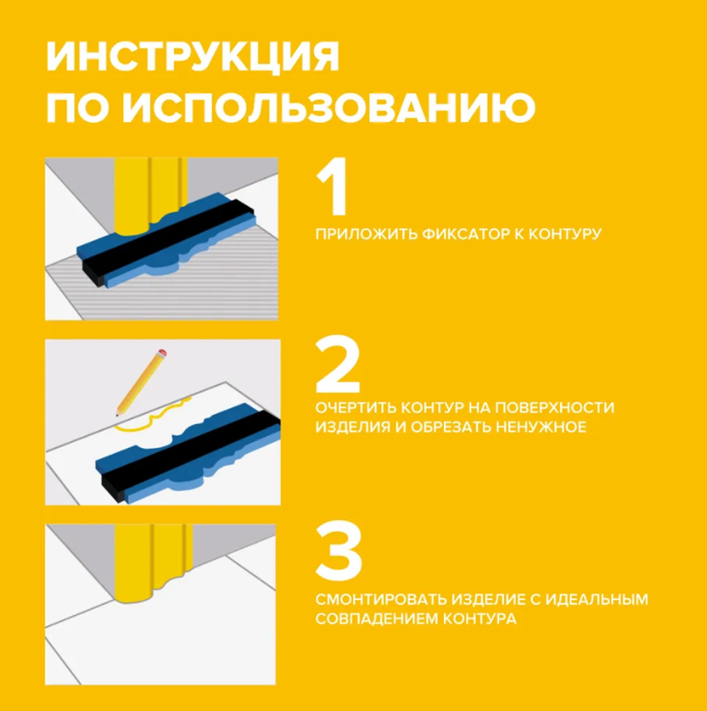 ФИКСАТОР КОНТУРА 3D KRESTIKI