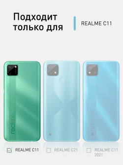 Набор стекол ROSCO для realme C25;realme C25s;realme C21;realme C21Y;realme C20;realme C11 (2021);realme C11;realme C15;realme C3;realme 6i;realme 5i;realme 5 оптом (арт. RM-C11-FSP-GLASS-SET2)