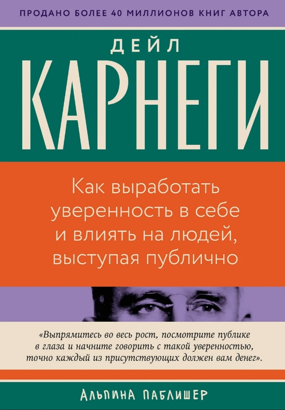 Как выработать уверенность в себе и влиять на людей, выступая публично