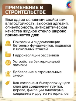 Жидкое стекло (Натриевое)-Силикатный клей 4 кг