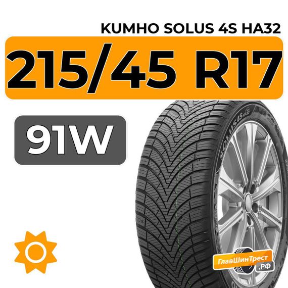 Kumho Solus 4S HA32 215/45 R17 91W XL