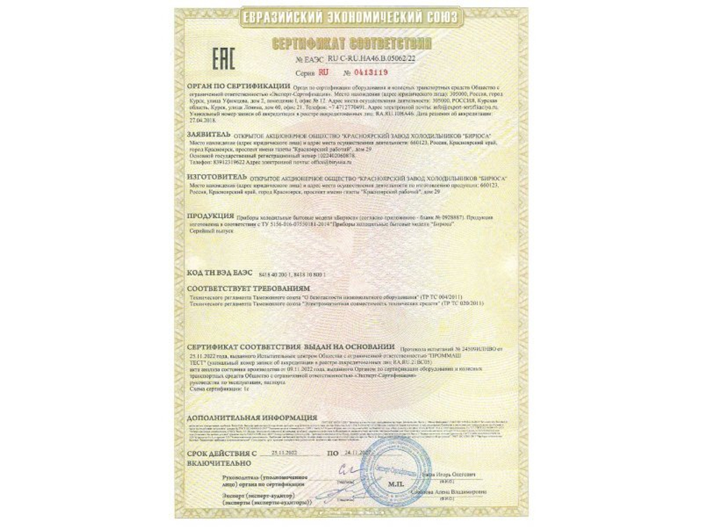 Холодильник однокамерный Бирюса Б-108 белый