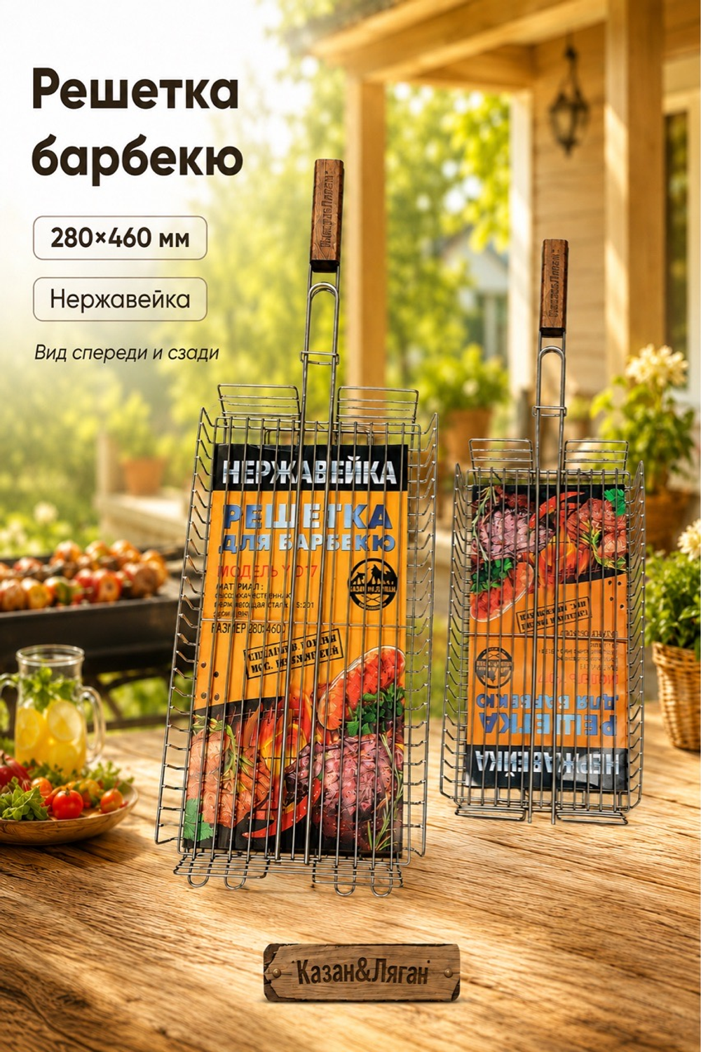 Решетка глубокая нержавейка 280*460мм