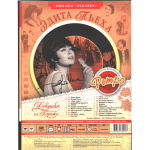 Эдита Пьеха / Золотая коллекция Ретро — Девушка Из Парижа (DVD)