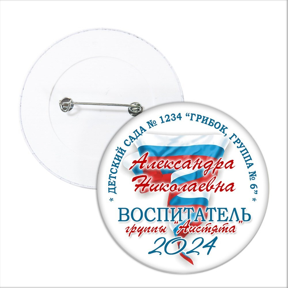 Значок "Выпускник детского сада". 26 Арт 5714