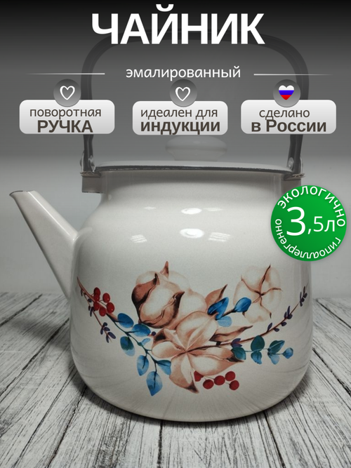 Чайник 3.5л Унесенные ветром с27134П2Жм