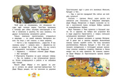 Новое Простоквашино. Забавные проделки