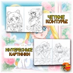 Раскраска Сейлор Мун