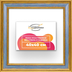 Рама 40x40 для картин и фотографий
