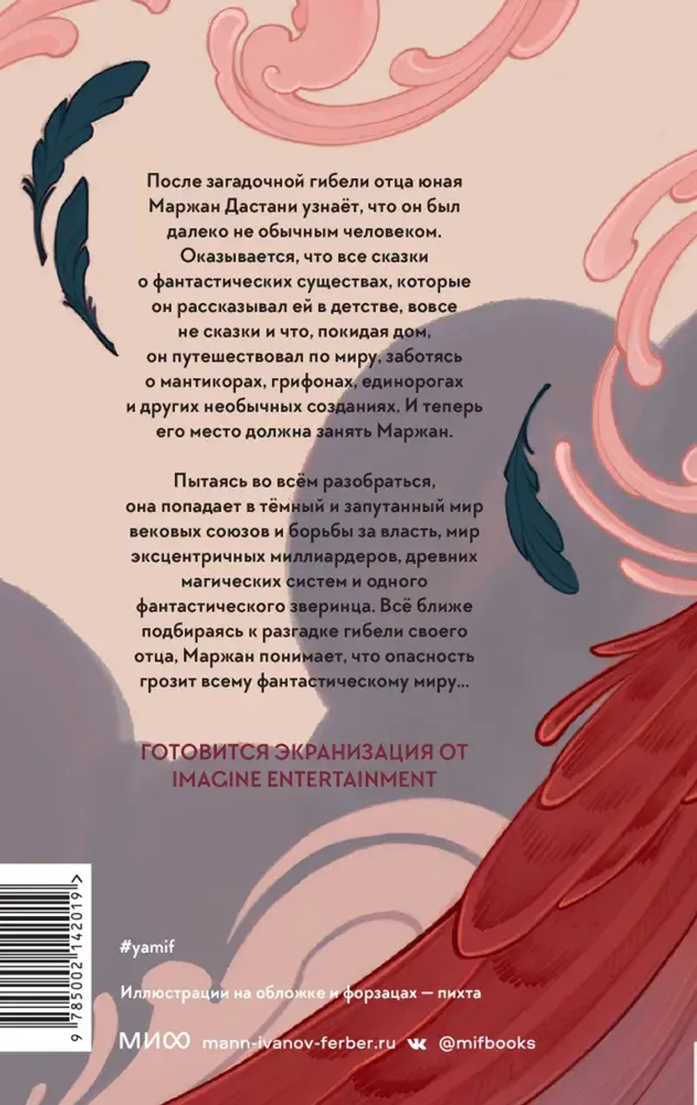 Всё началось с грифона