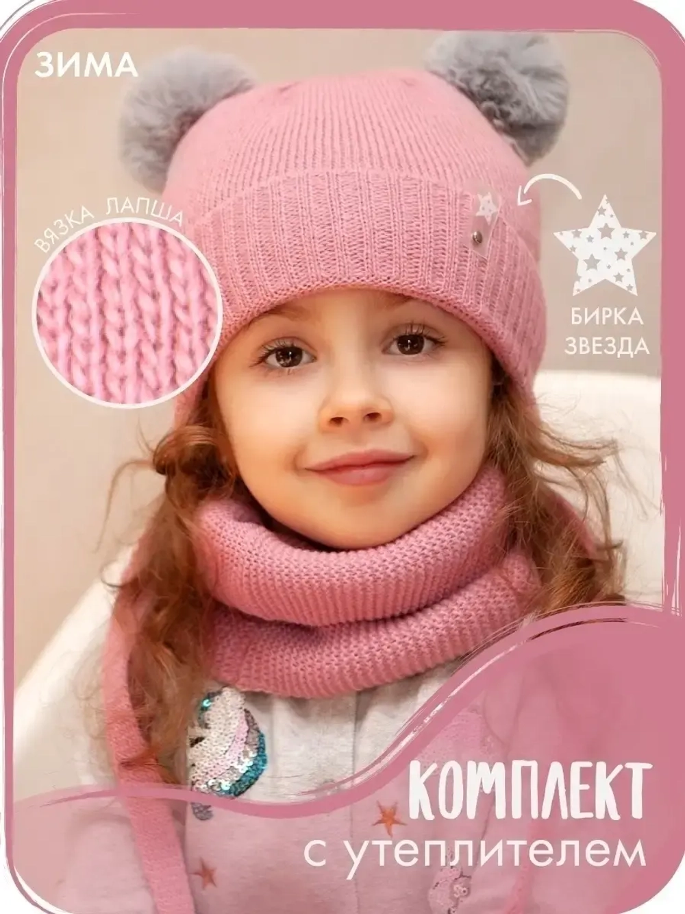 Шапка зимняя вязаная и снуд