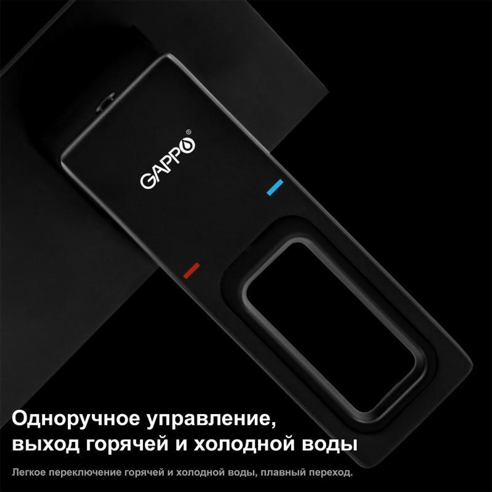 Встраиваемый смеситель для раковины Gappo G1017-16
