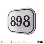 Номерок на дверь квартиры 898, для кабинета, офиса, шильдик 9 х 7 см, серебристый, Айдентика Технолоджи