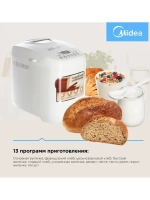 Хлебопечь Midea 580 Вт, программ - 13