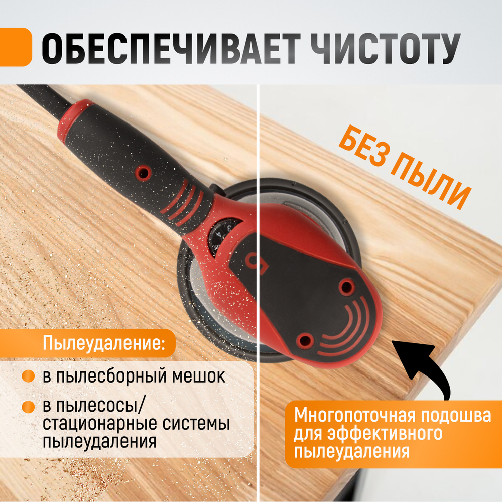 WDK-VIPER 155 Эксцентриковая шлифовальная машинка, диаметр диска 150 мм, орбитальный ход 5 мм