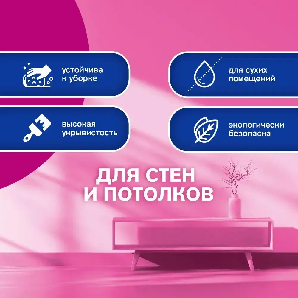 Краска ВД-АК 2180 Ecoterra Eurolatex 7, интерьерная ,для стен и потолков, матовая, быстросохнущая, белоснежная, 3кг