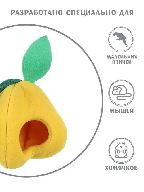 Домик гамак для грызунов мелких