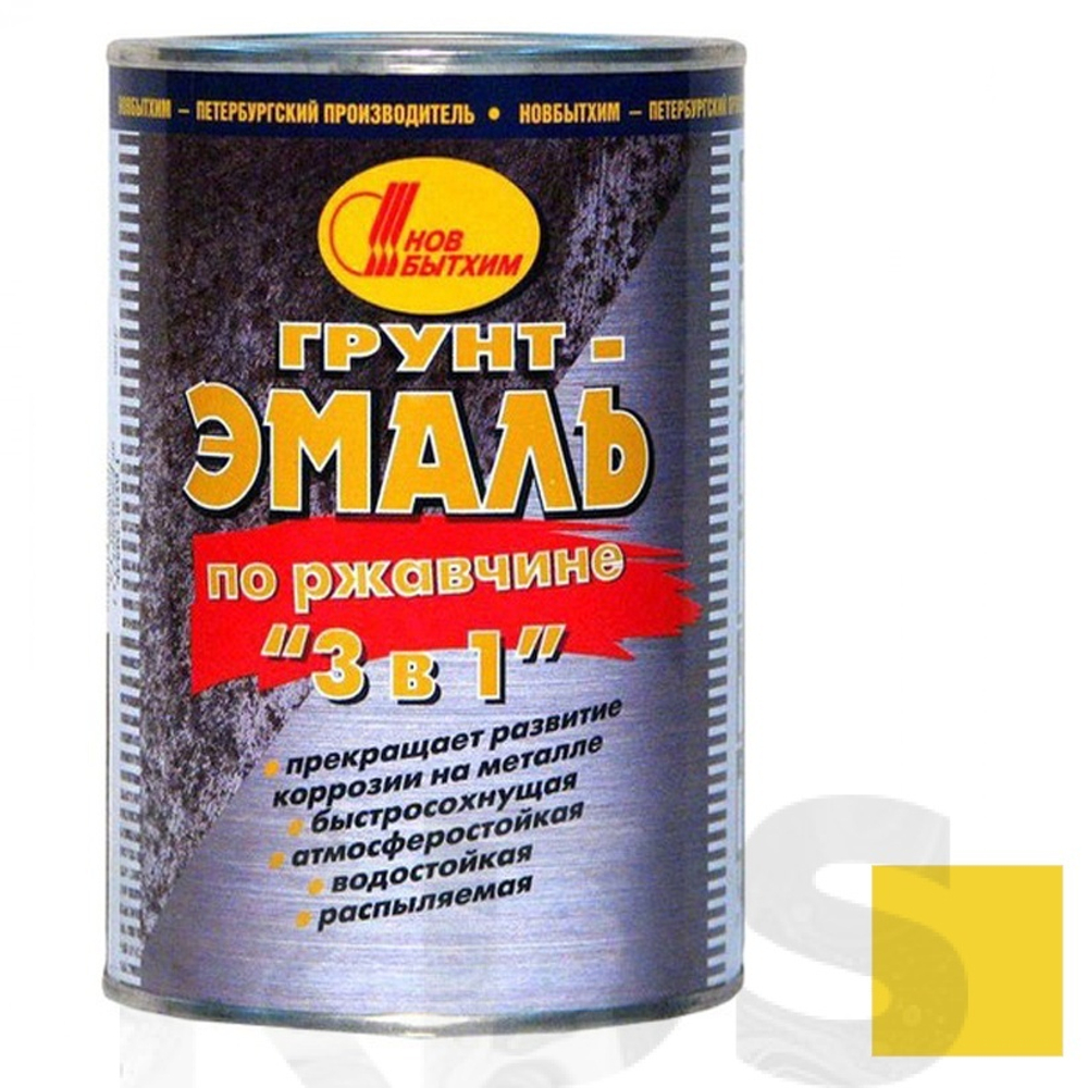 Грунт-эмаль на ржавчину 3 в 1 Новбытхим желтая 1 л