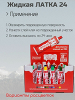 Клей водостойкий для ПВХ жидкая латка 20гр, желтый 2 шт