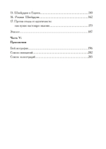 Темные тучи над Европой. Скрытая опасность новой тирании
