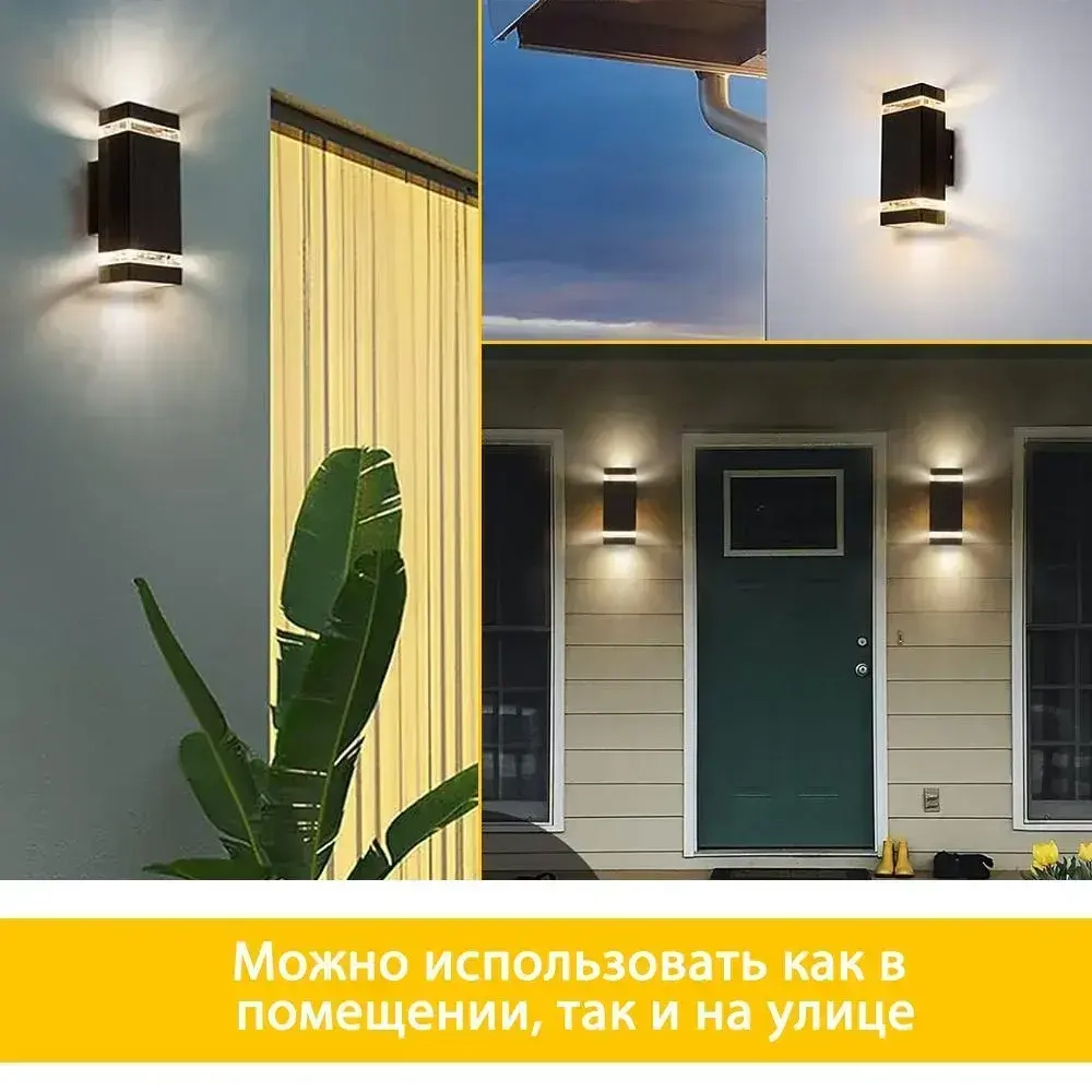 светильник уличный настенный Наружный светильник для стены. Влагозащищенность IP44