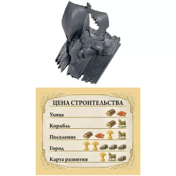 Настольная игра "CATAN"