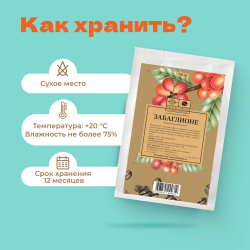 Кофе ароматизированный Забаглионе 250 г