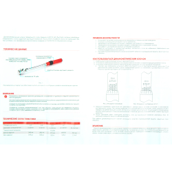 Ключ динамометрический 3/8 5-25 Нм, 72 зуба, в кейсе L=262мм ARNEZI R7300381