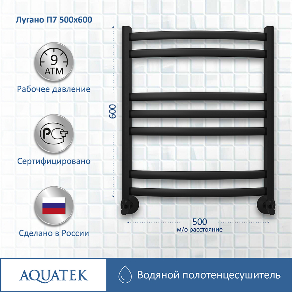 Водяной полотенцесушитель Aquatek Лугано П7 500x600 AQ DOC0760BL Черный муар