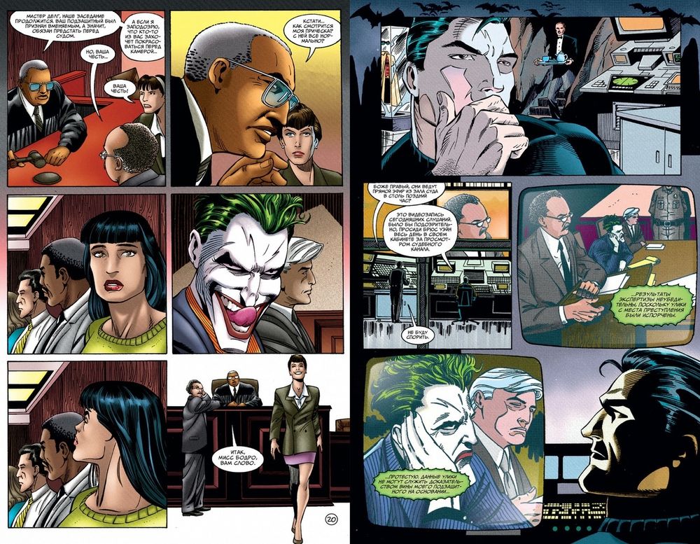 Комикс Джокер. Адвокат дьявола. Издание делюкс