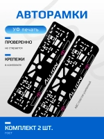 АВТО рамка. TOYOTA Allion PURPLE NL.