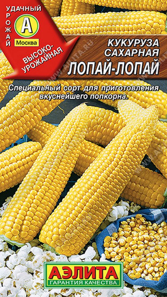 Кукуруза сахарная &quot;Лопай-лопай&quot; 7г., Россия.