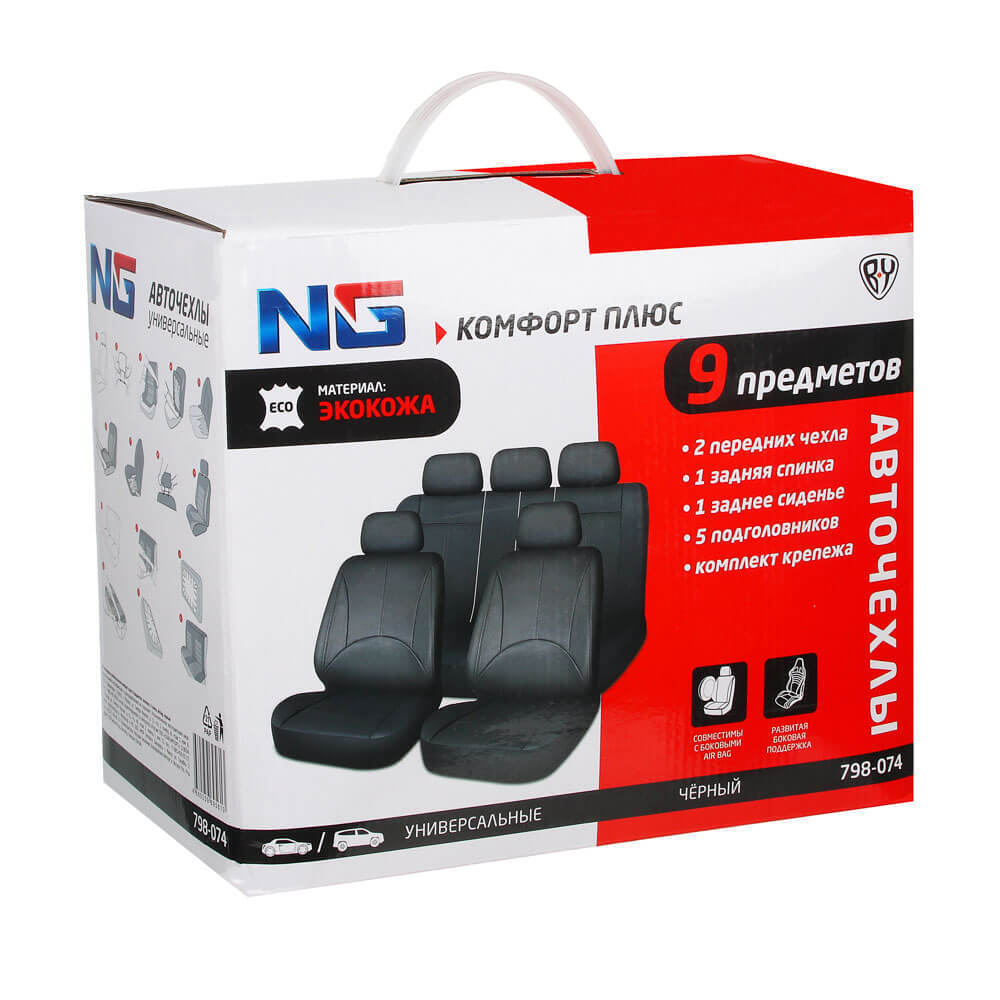 Чехол автомобильный 9 предметов экокожа, 3 замка, цвет черный "Комфорт плюс" Airbag