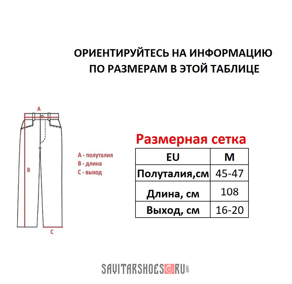 Спортивные штаны на флисе