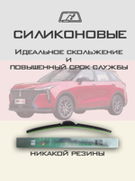 Щетки стеклоочистителя HUOYE Y8 600/450 мм на FAW BestuneT55 | Push button