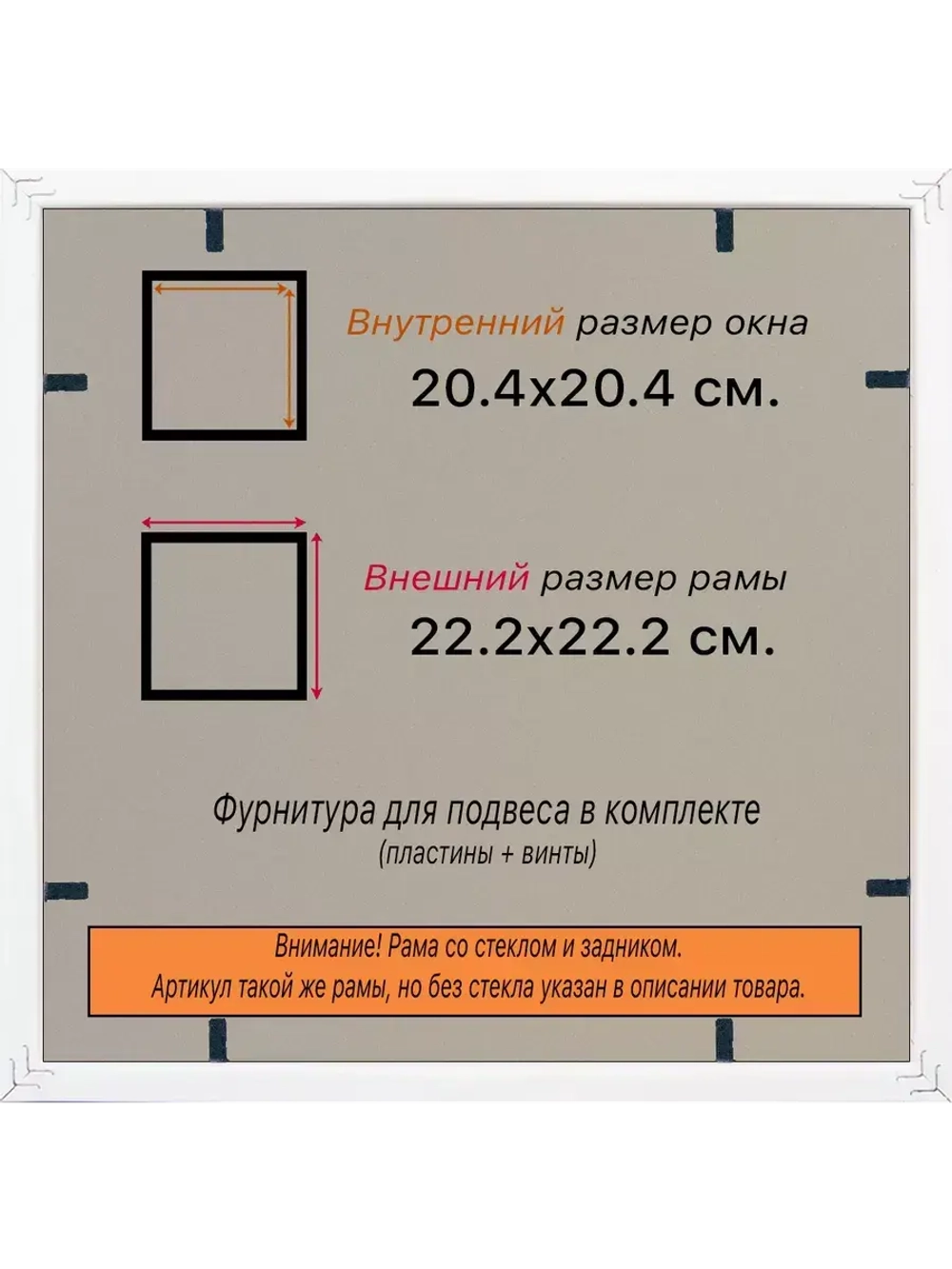 Рамка 20x20 для постера и фотографий