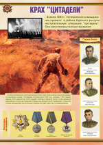 Плакаты "Великая Отечественная война (10 пл. ф. А3)"