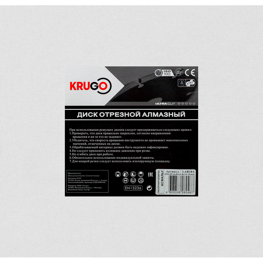 Диск алмазный для асфальта KRUGO 450x25,4x40x3,8x10/15mm, лазерная наплавка, LAB18A