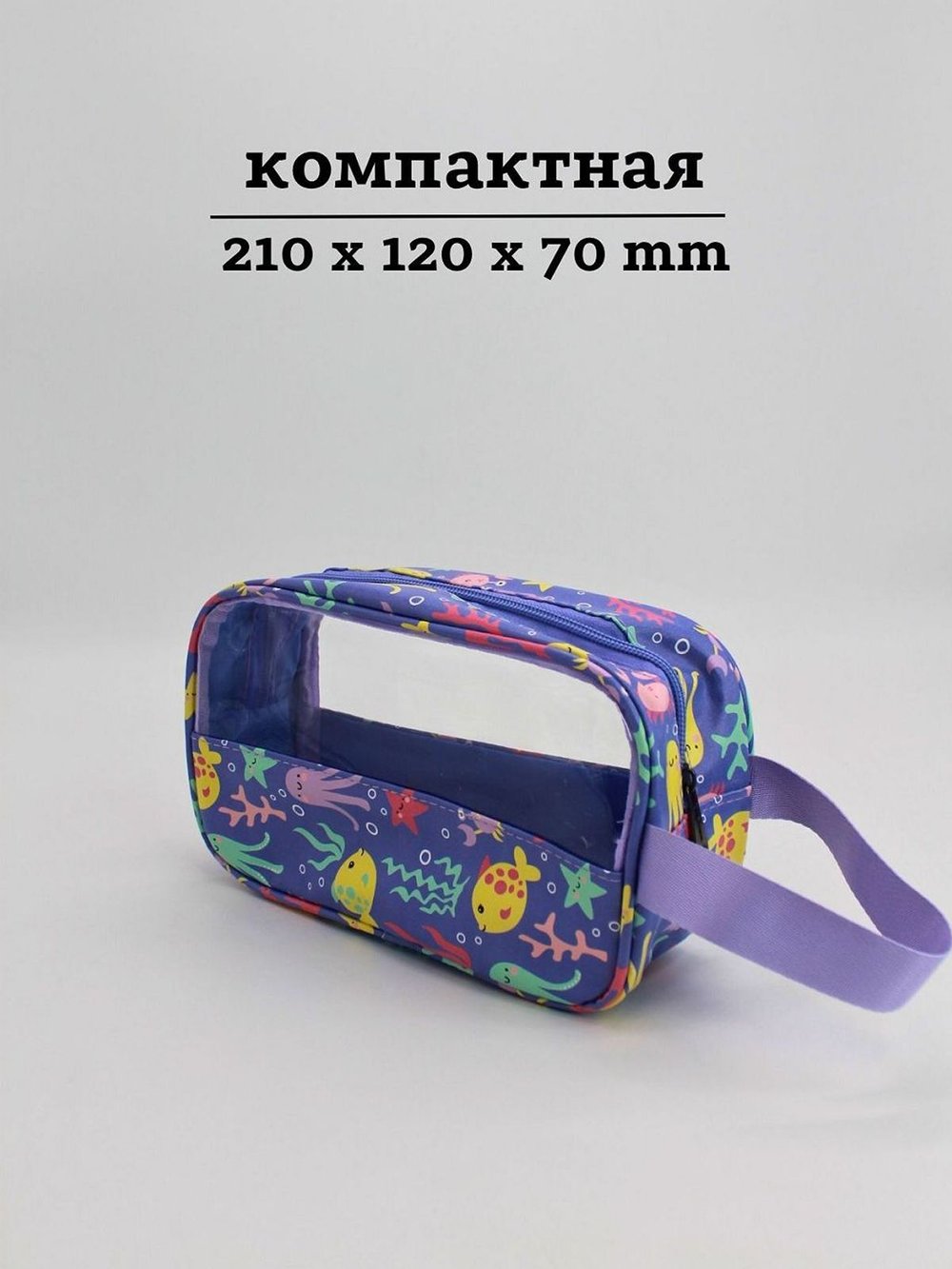 Набор косметичек три размера, цвет фиолетовый с рыбками (С0033-287)